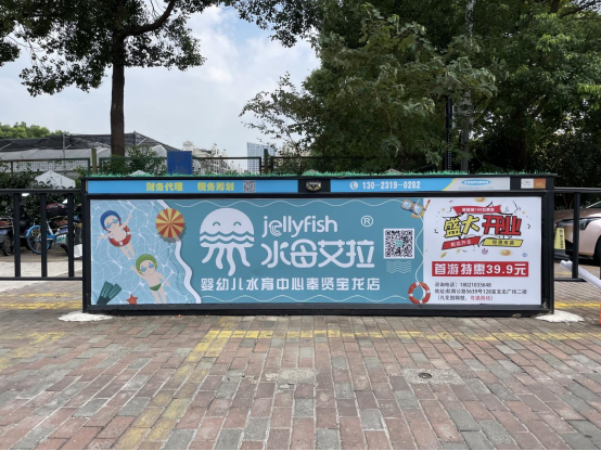 2022年8月水母艾拉游泳館與我們合作，吸引更多人前去享受優惠。